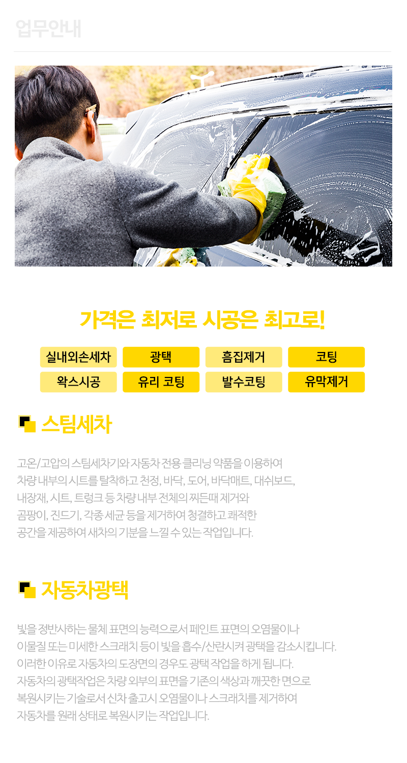 현대출장광택_내용