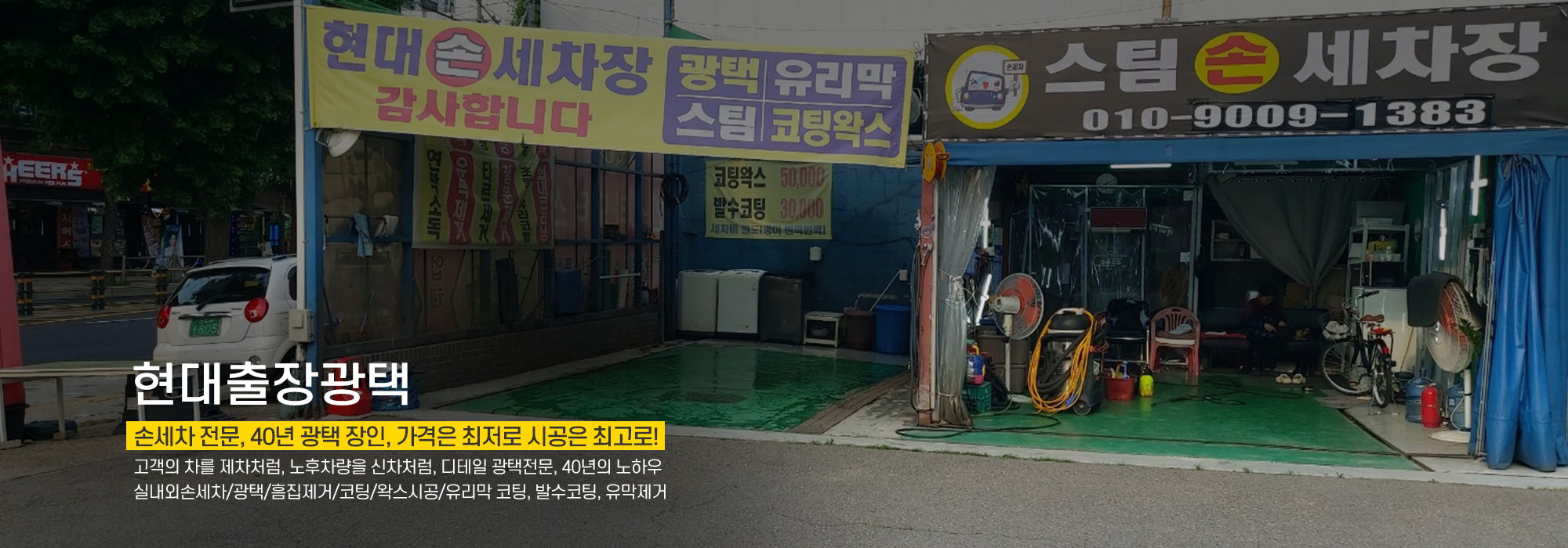 현대출장광택_캐러셀pc